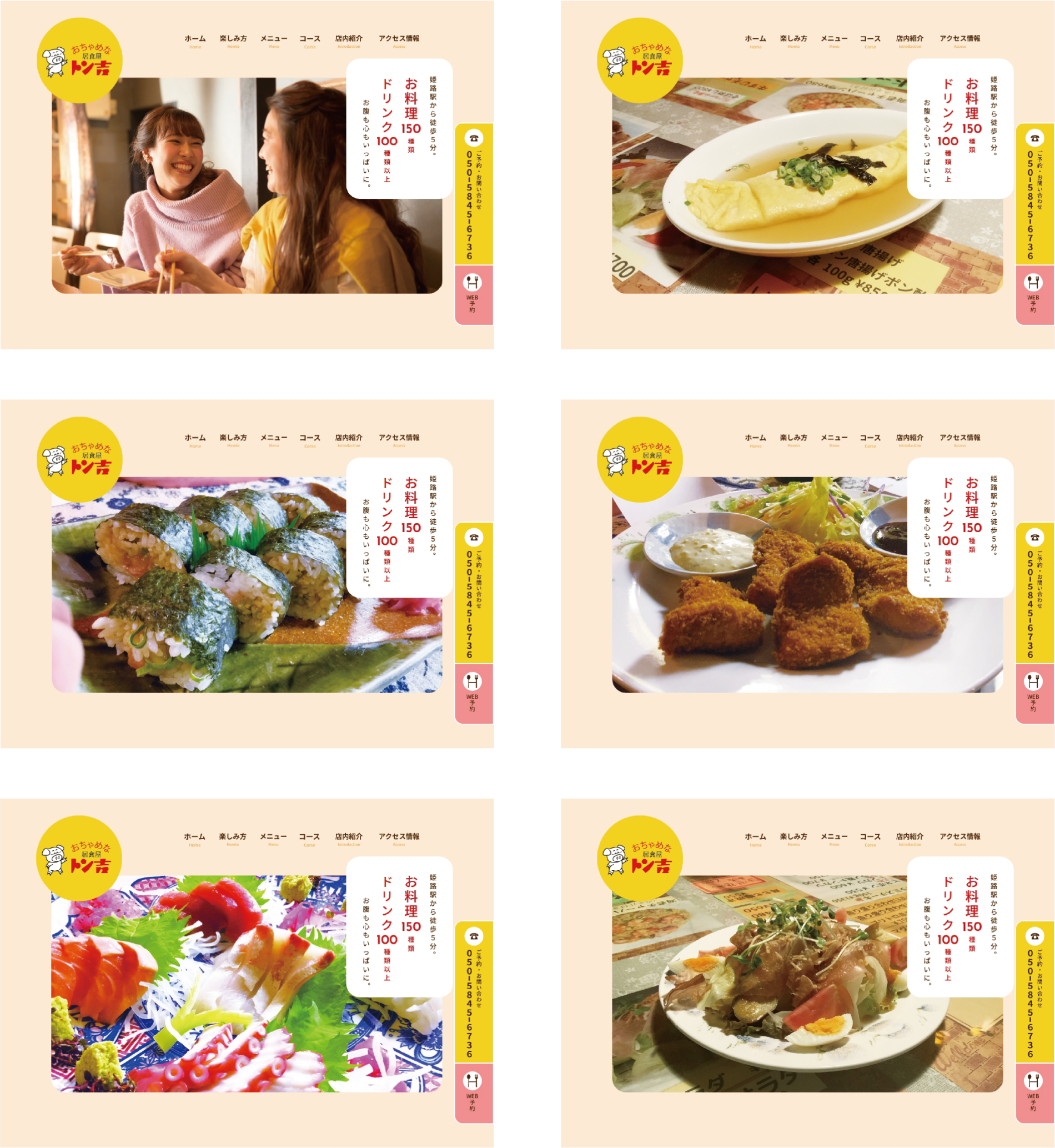 スライドショー