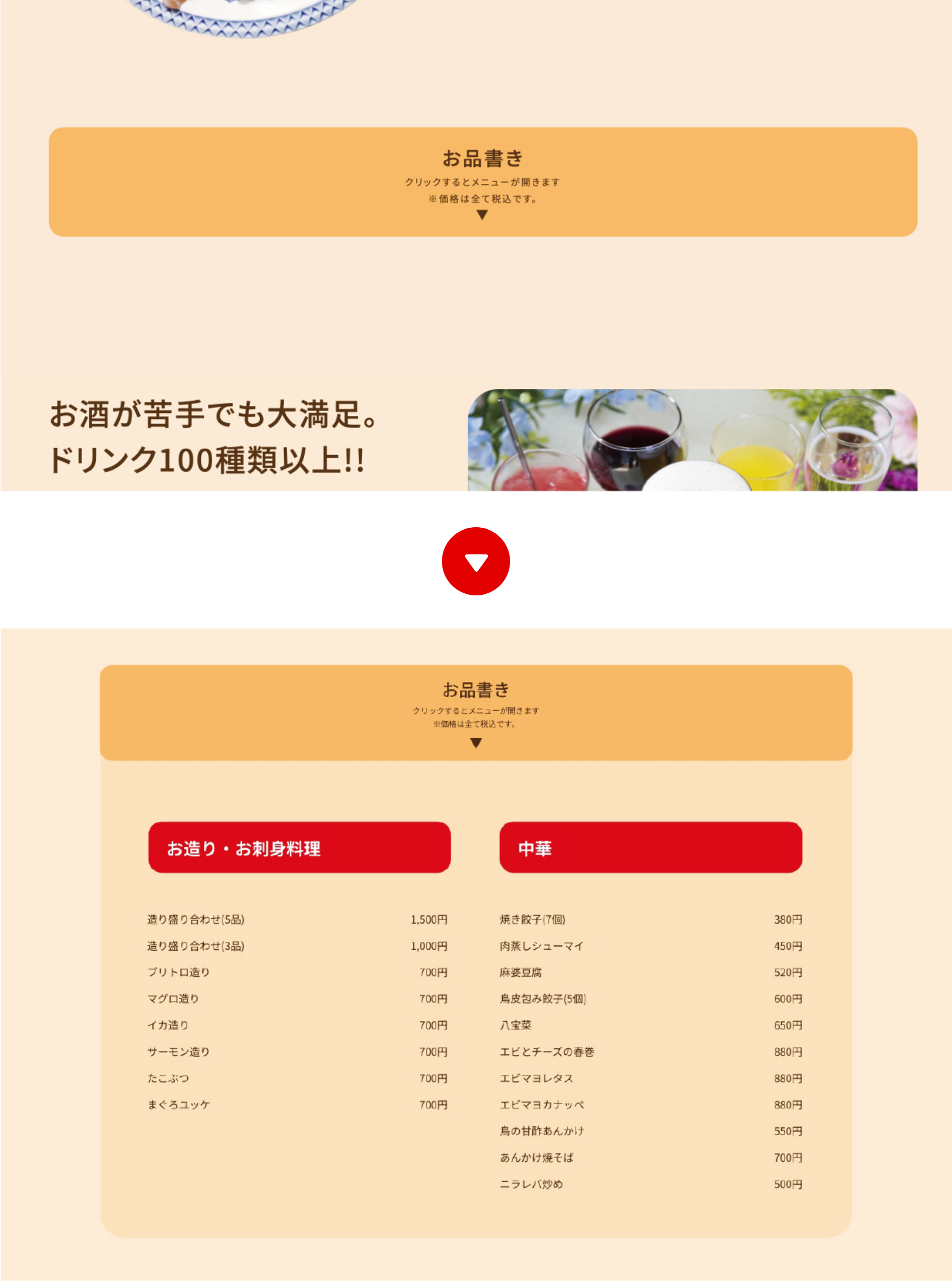 アコーディオンパネル