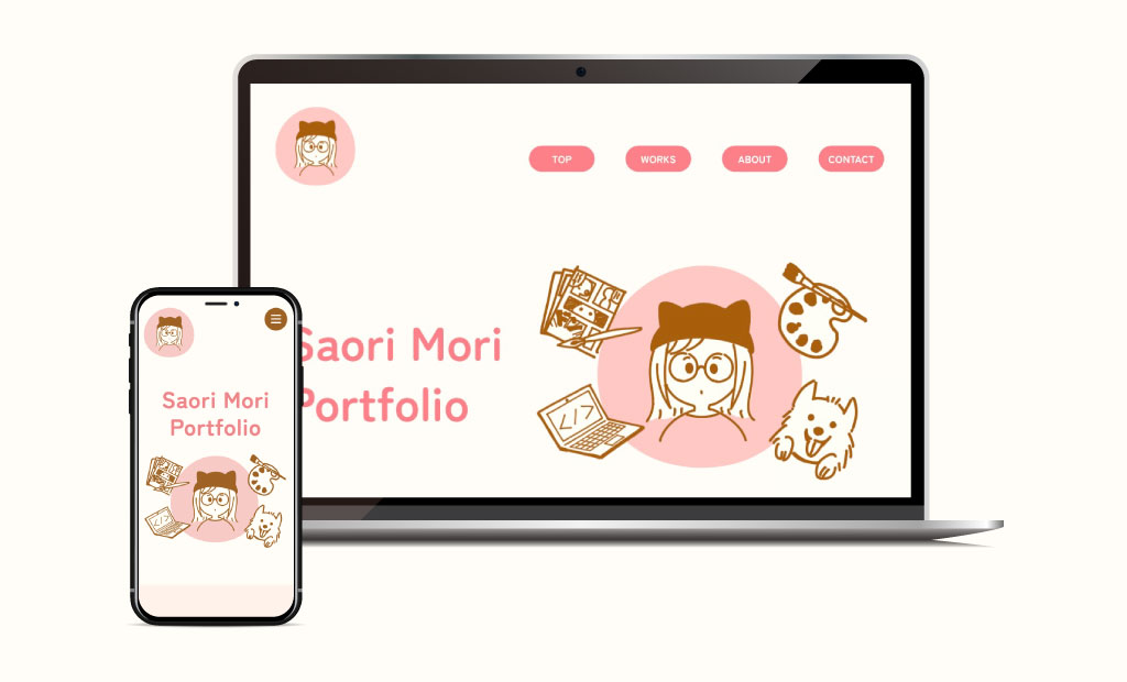 ポートフォリオ